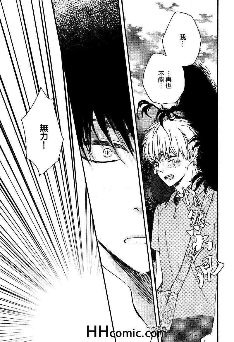第13话 第25页