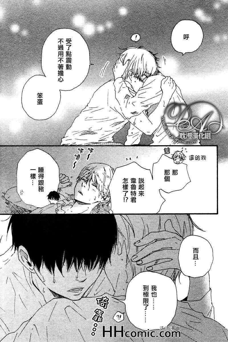 第10话 第23页