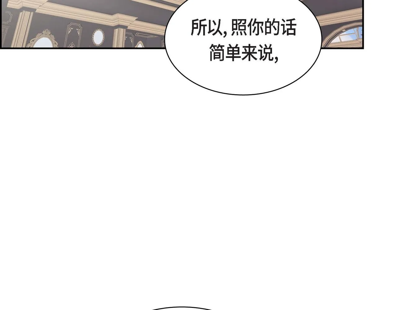 第49话 过于热情 第2页