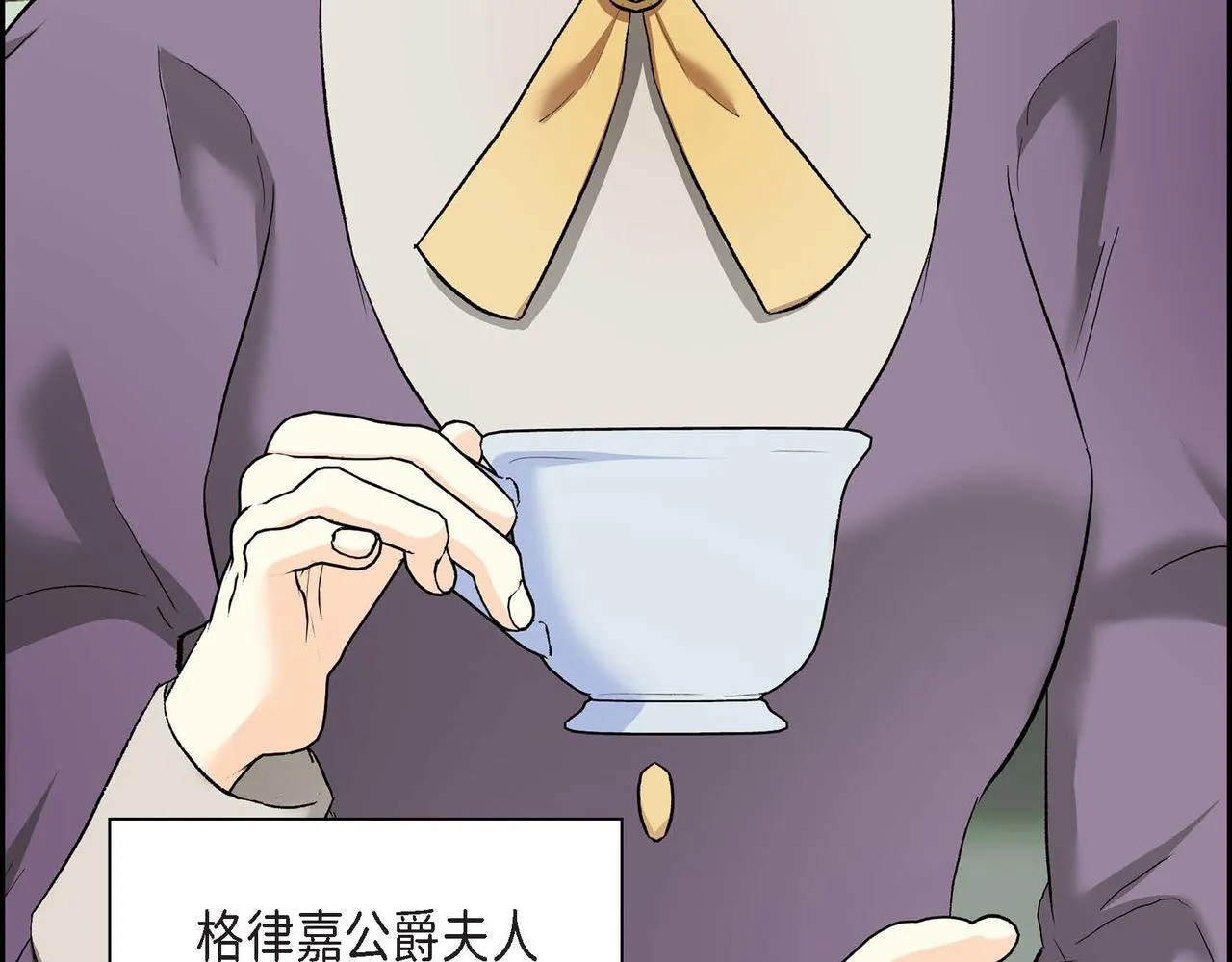 第49话 过于热情 第5页