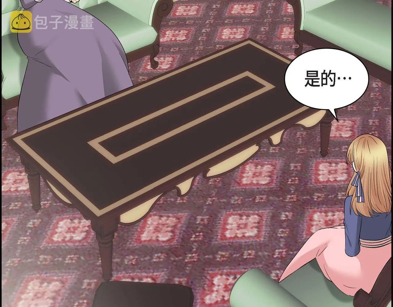 第49话 过于热情 第8页