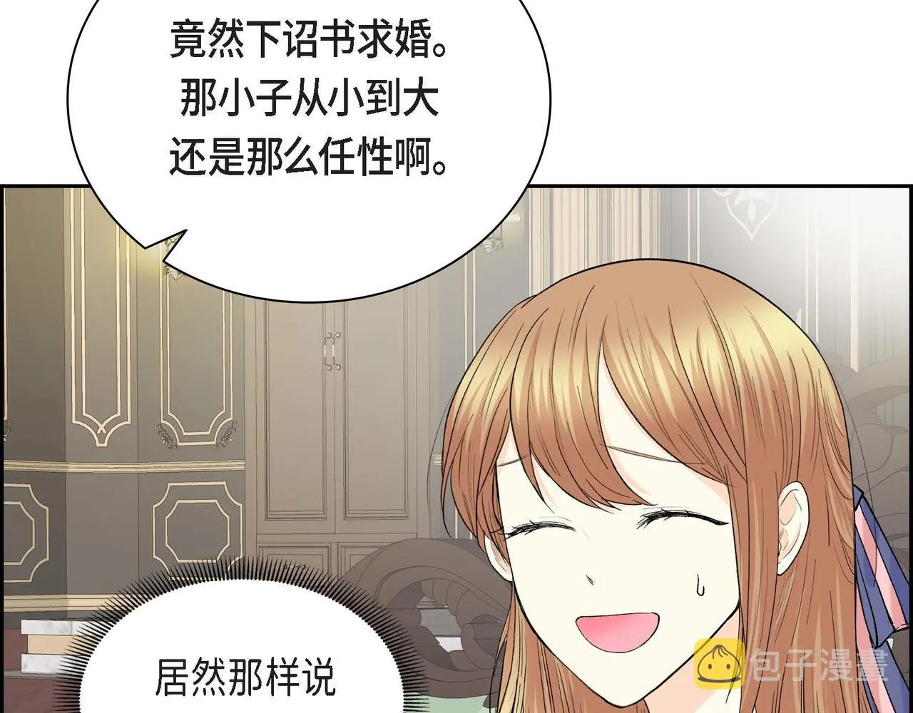 第49话 过于热情 第10页