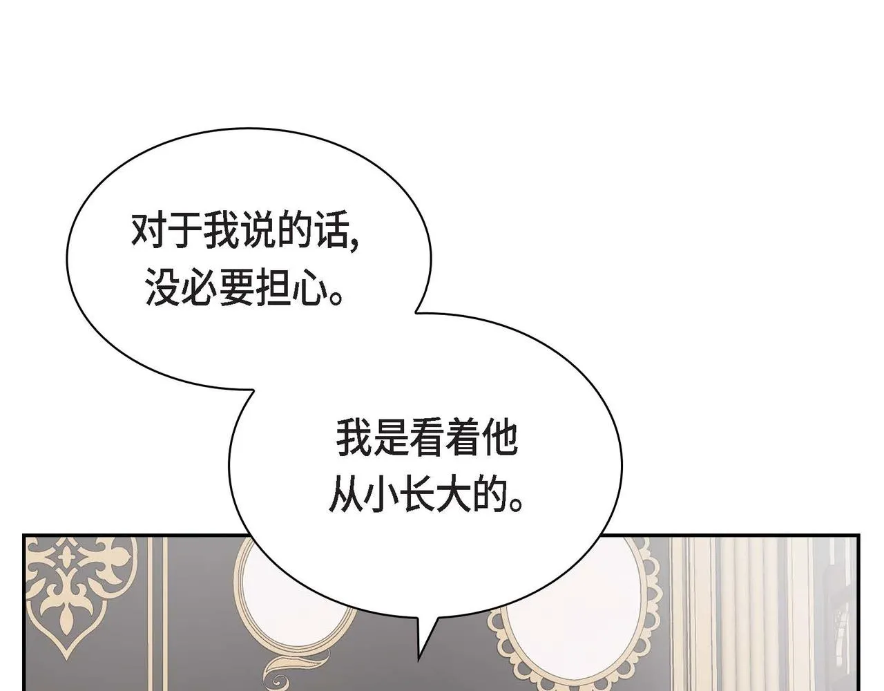 第49话 过于热情 第12页