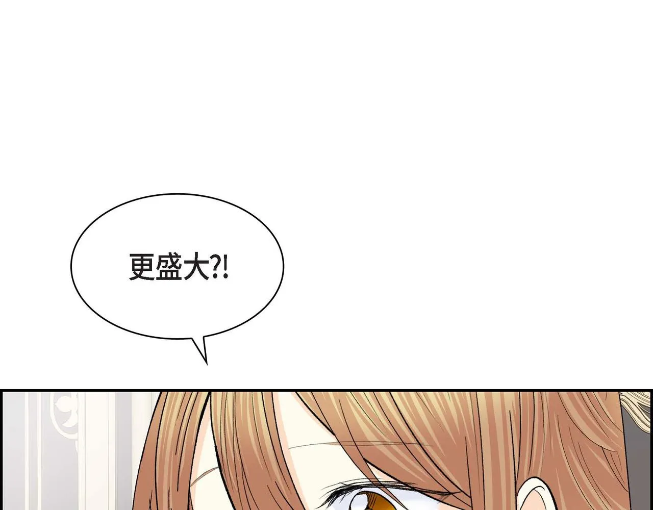 第49话 过于热情 第16页