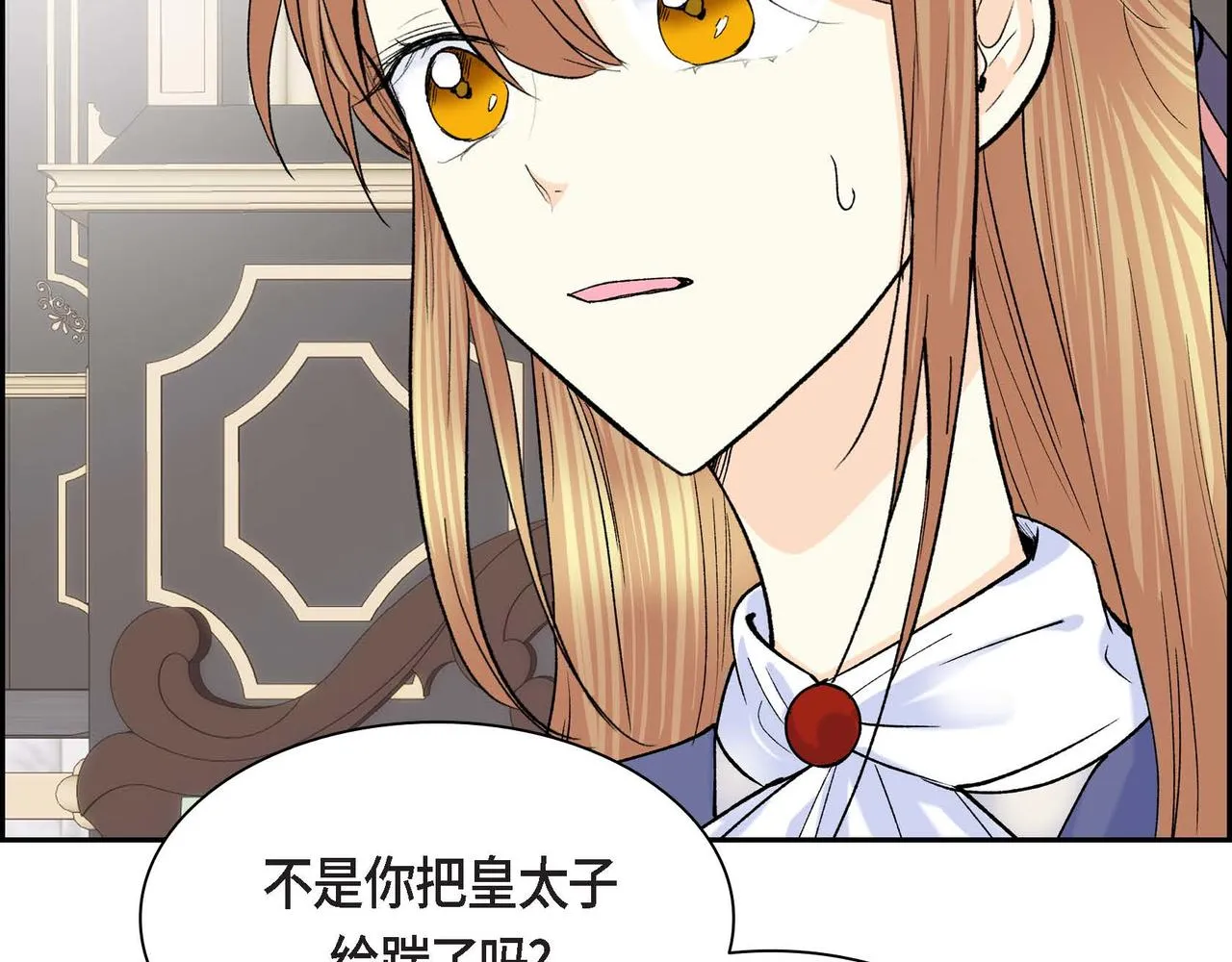 第49话 过于热情 第17页