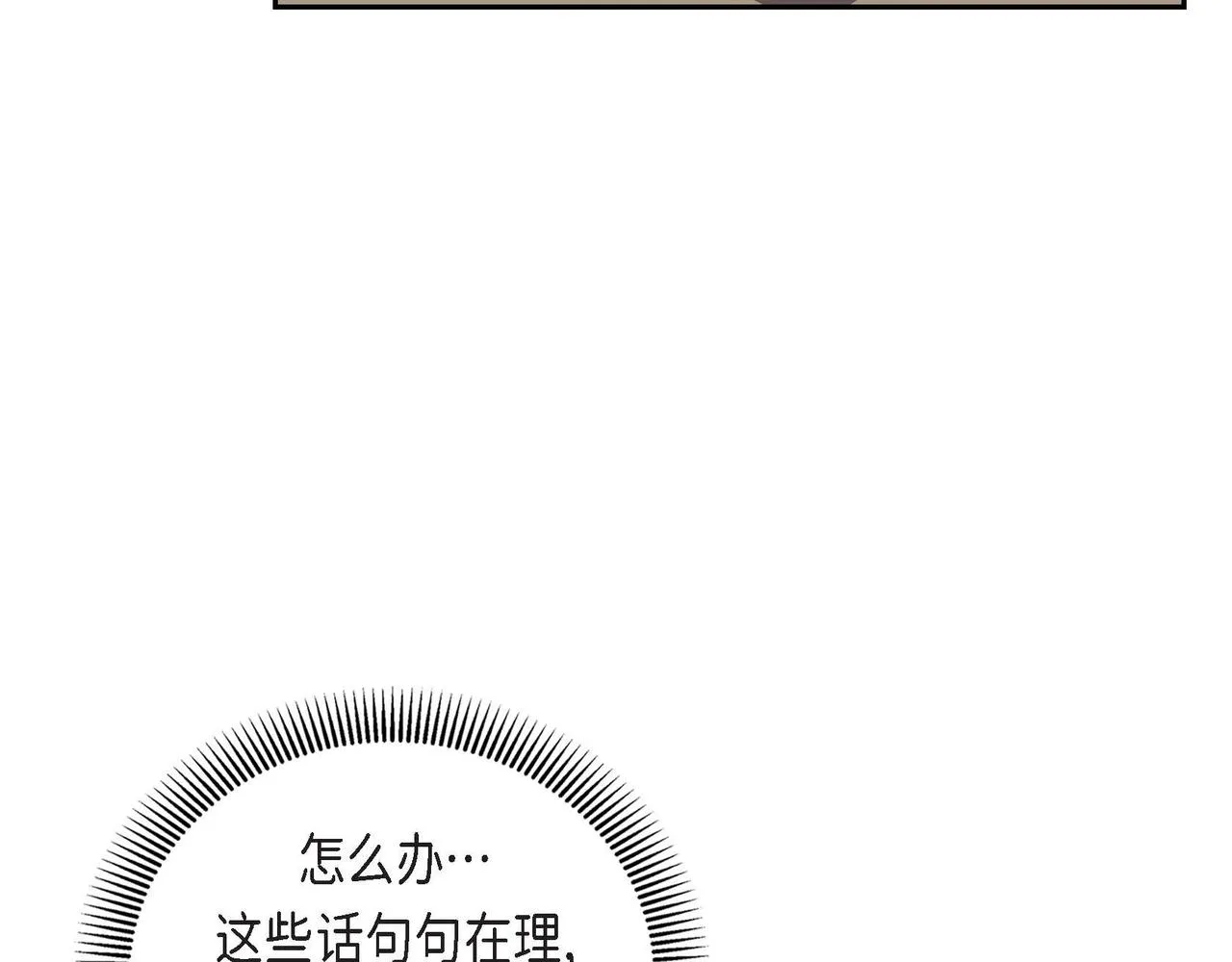 第49话 过于热情 第21页