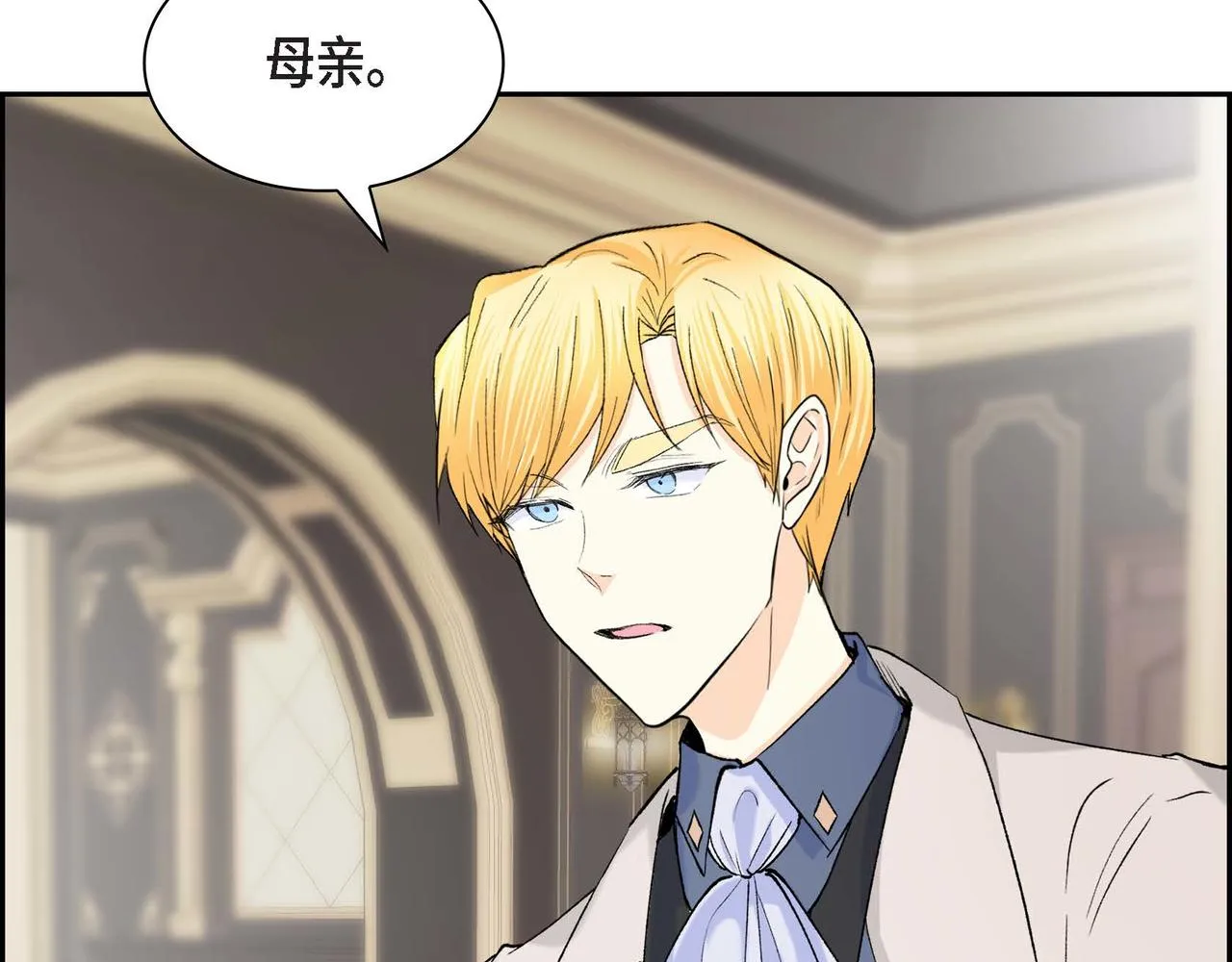 第49话 过于热情 第26页
