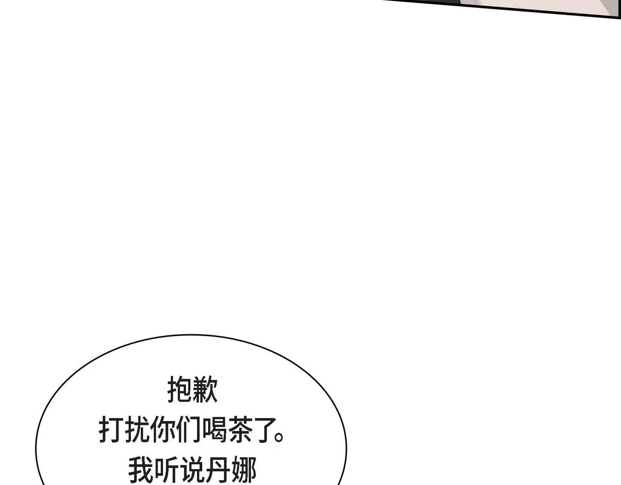 第49话 过于热情 第28页