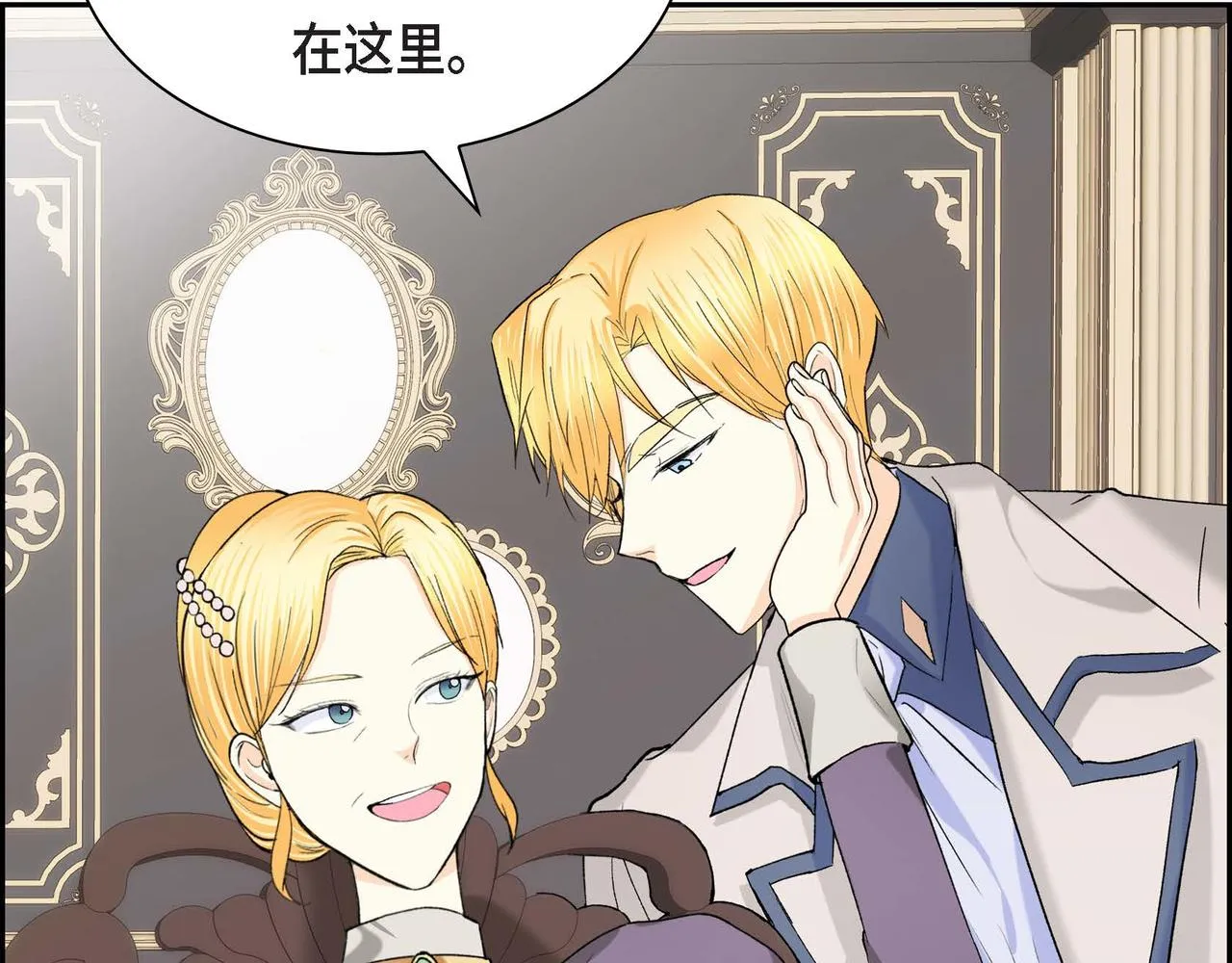 第49话 过于热情 第29页