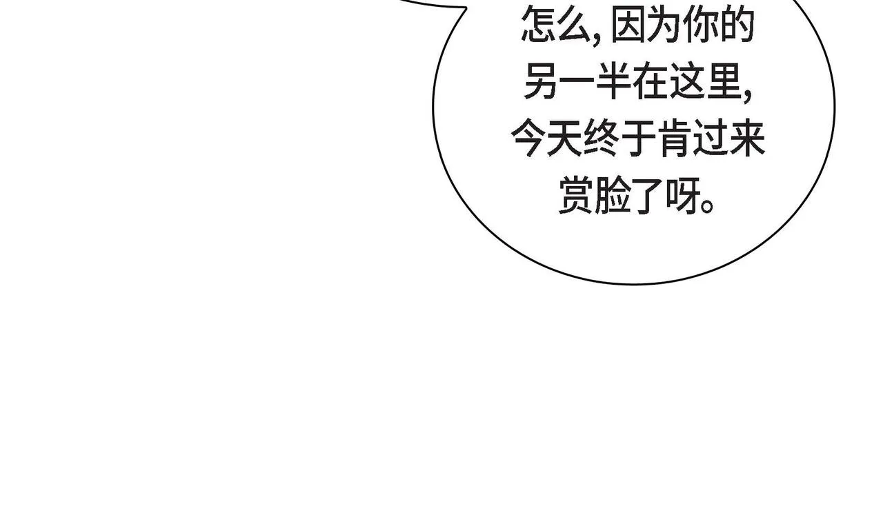 第49话 过于热情 第31页
