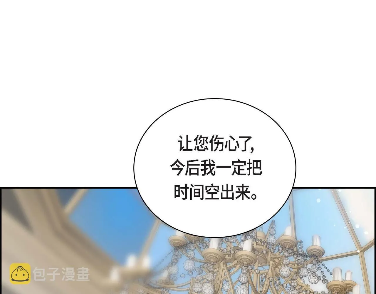 第49话 过于热情 第32页