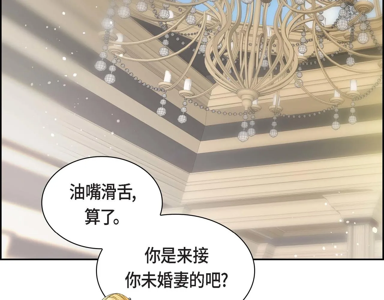 第49话 过于热情 第33页