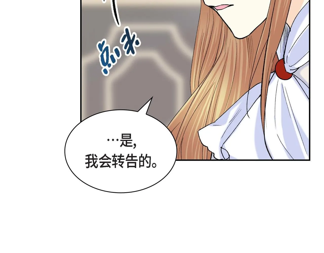 第49话 过于热情 第39页