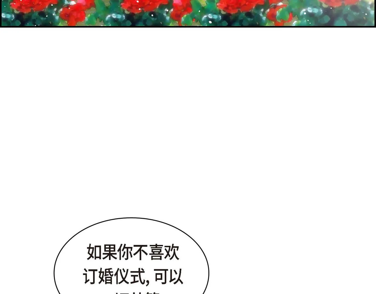 第49话 过于热情 第51页