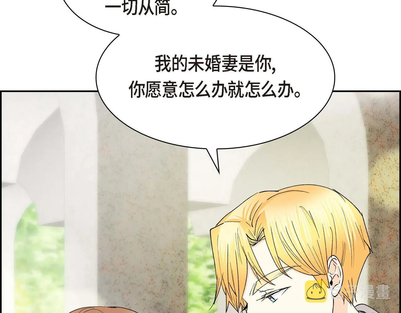 第49话 过于热情 第52页