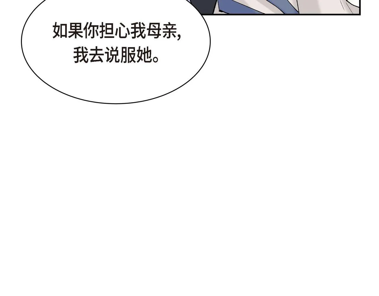 第49话 过于热情 第56页