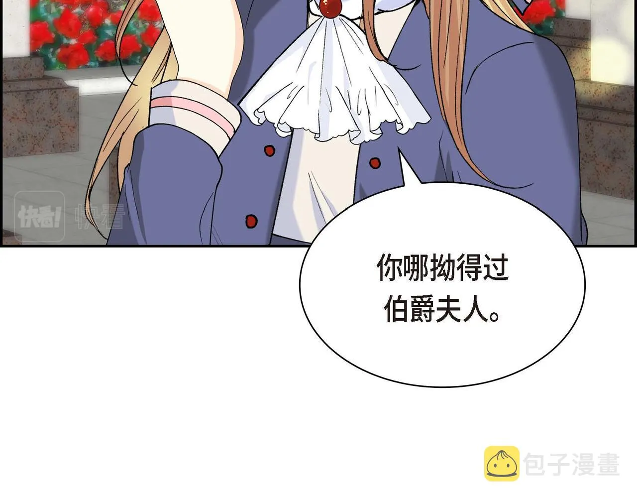 第49话 过于热情 第58页