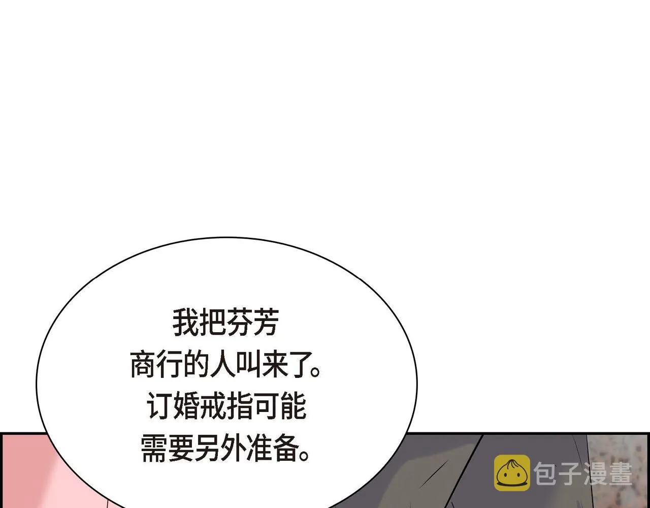 第49话 过于热情 第59页
