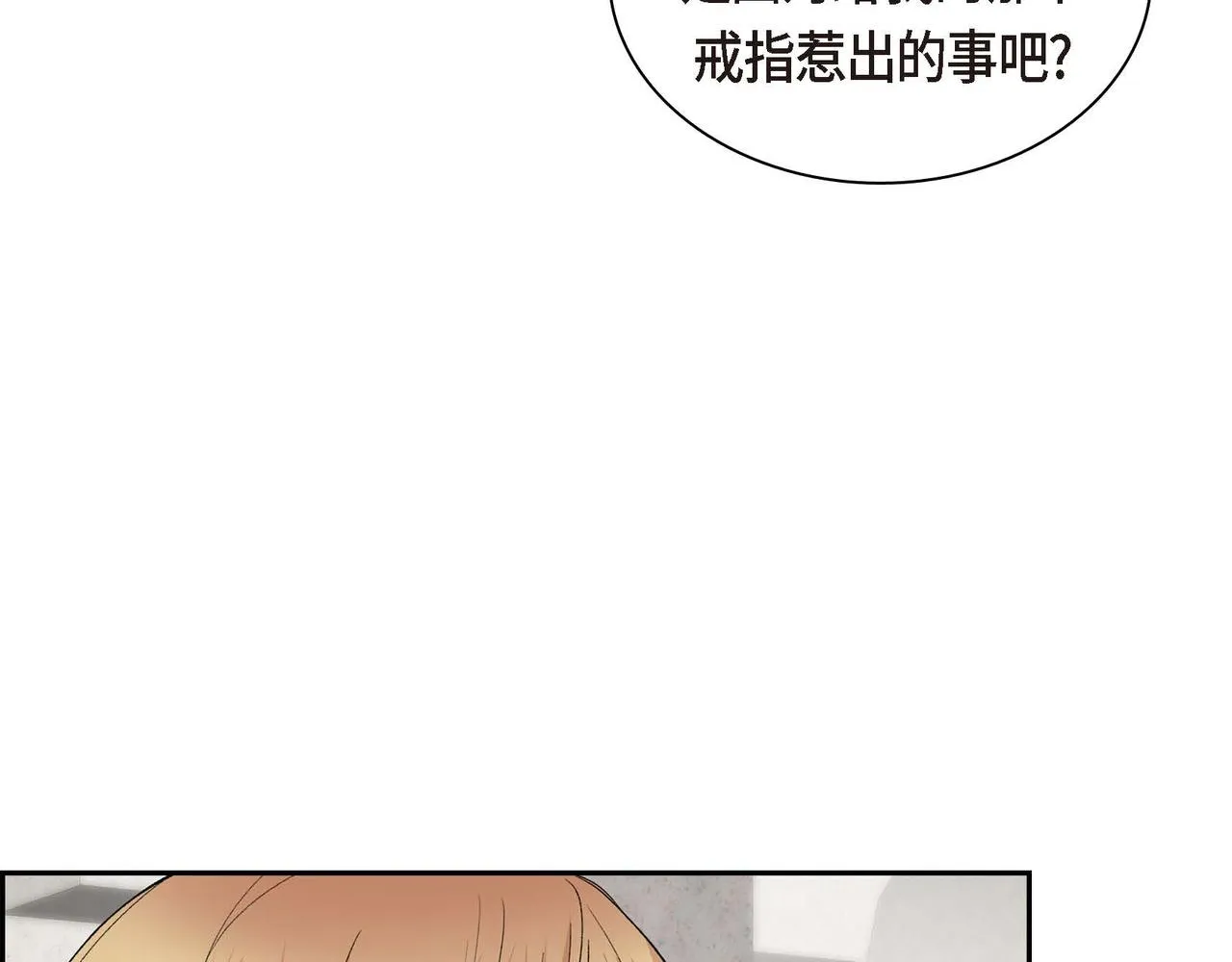 第49话 过于热情 第61页