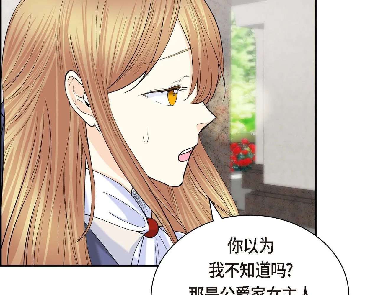 第49话 过于热情 第62页