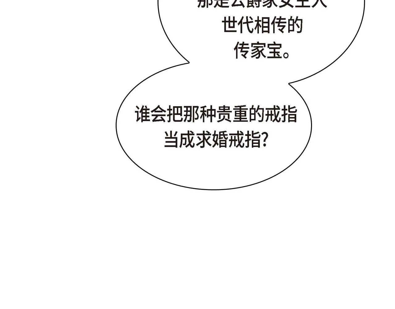 第49话 过于热情 第63页