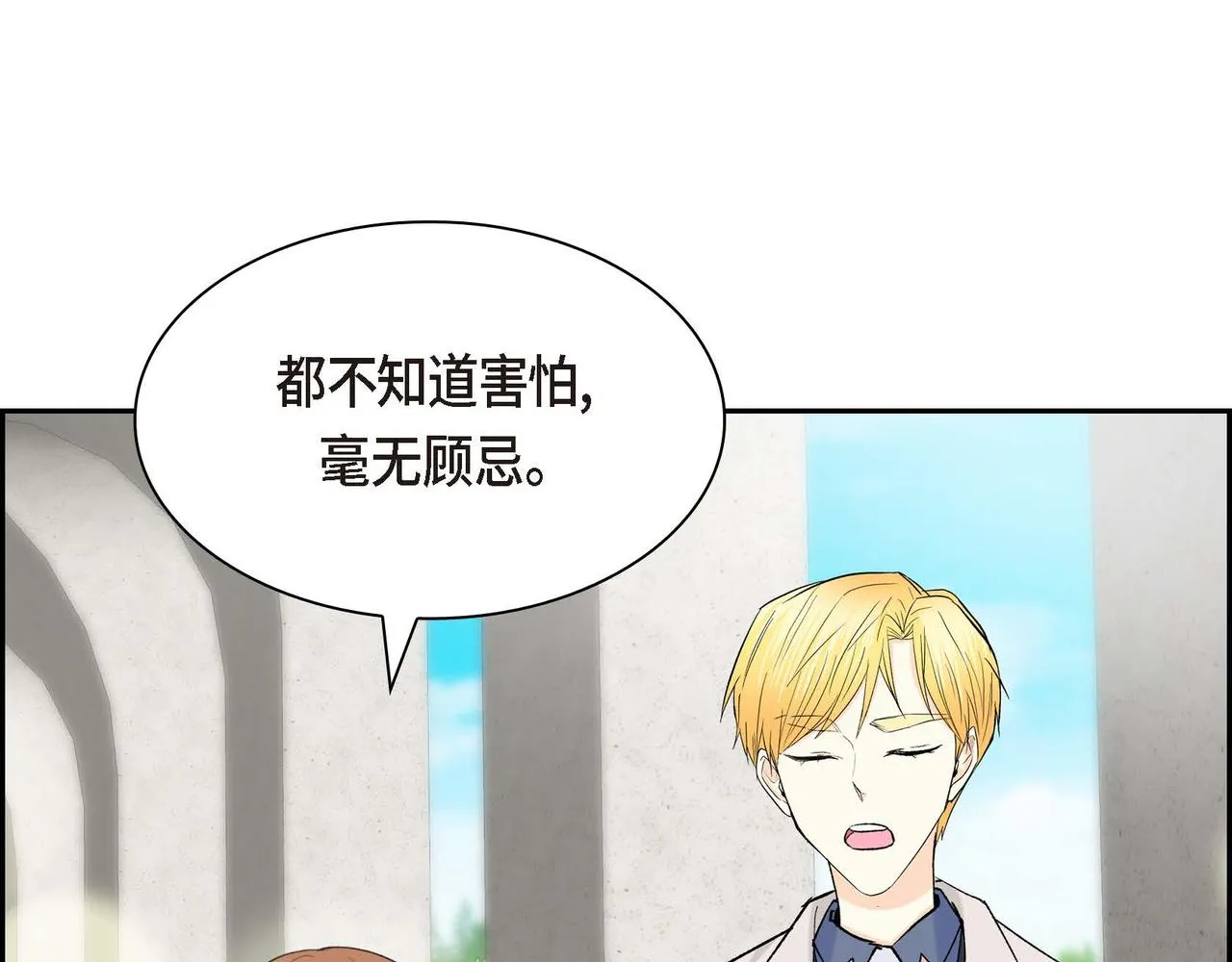 第49话 过于热情 第64页