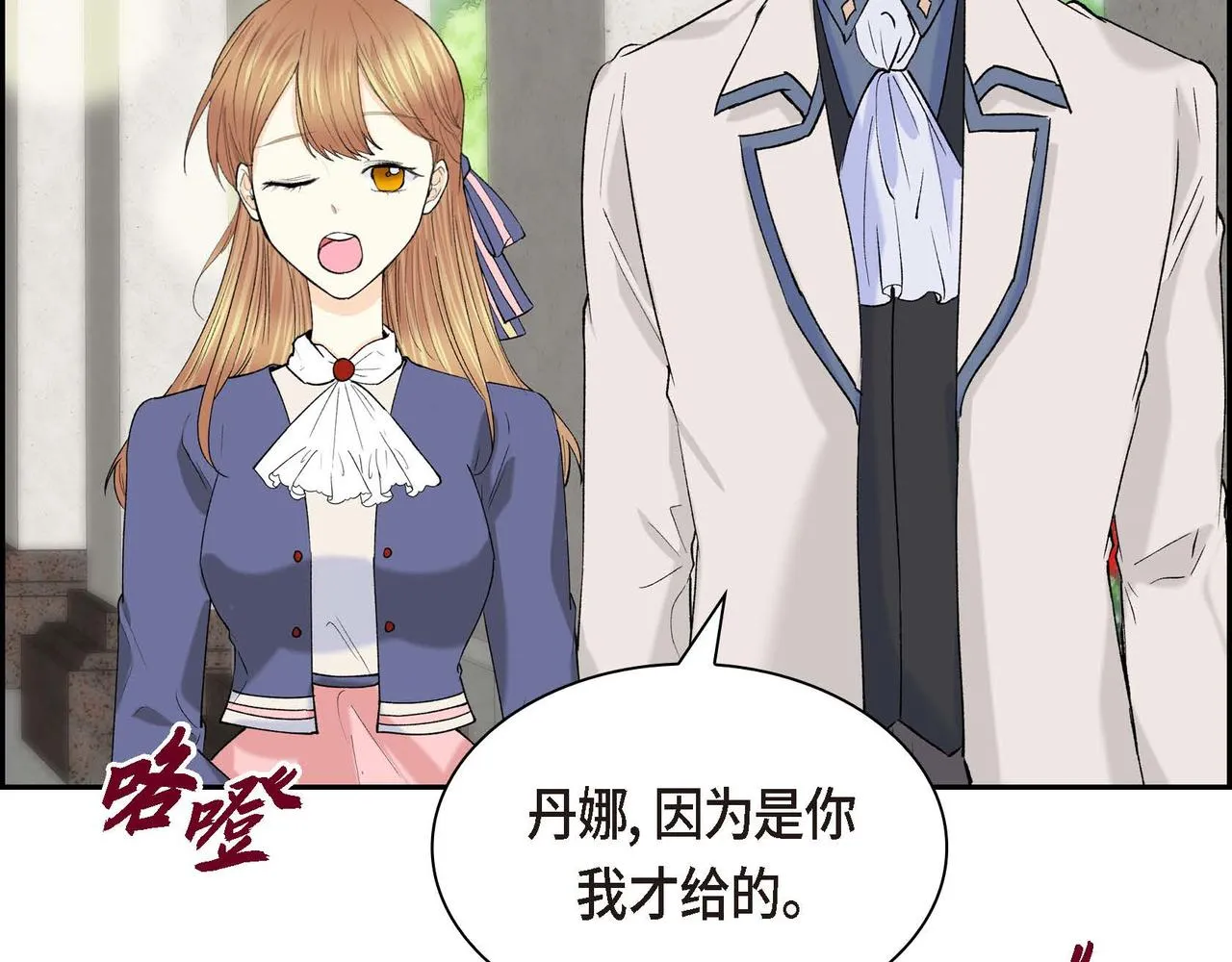 第49话 过于热情 第65页