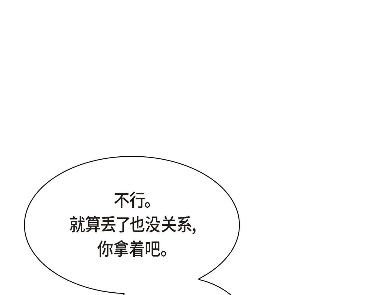 第49话 过于热情 第69页