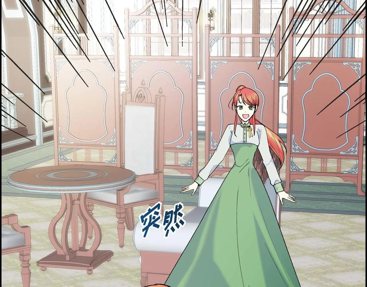 第49话 过于热情 第76页
