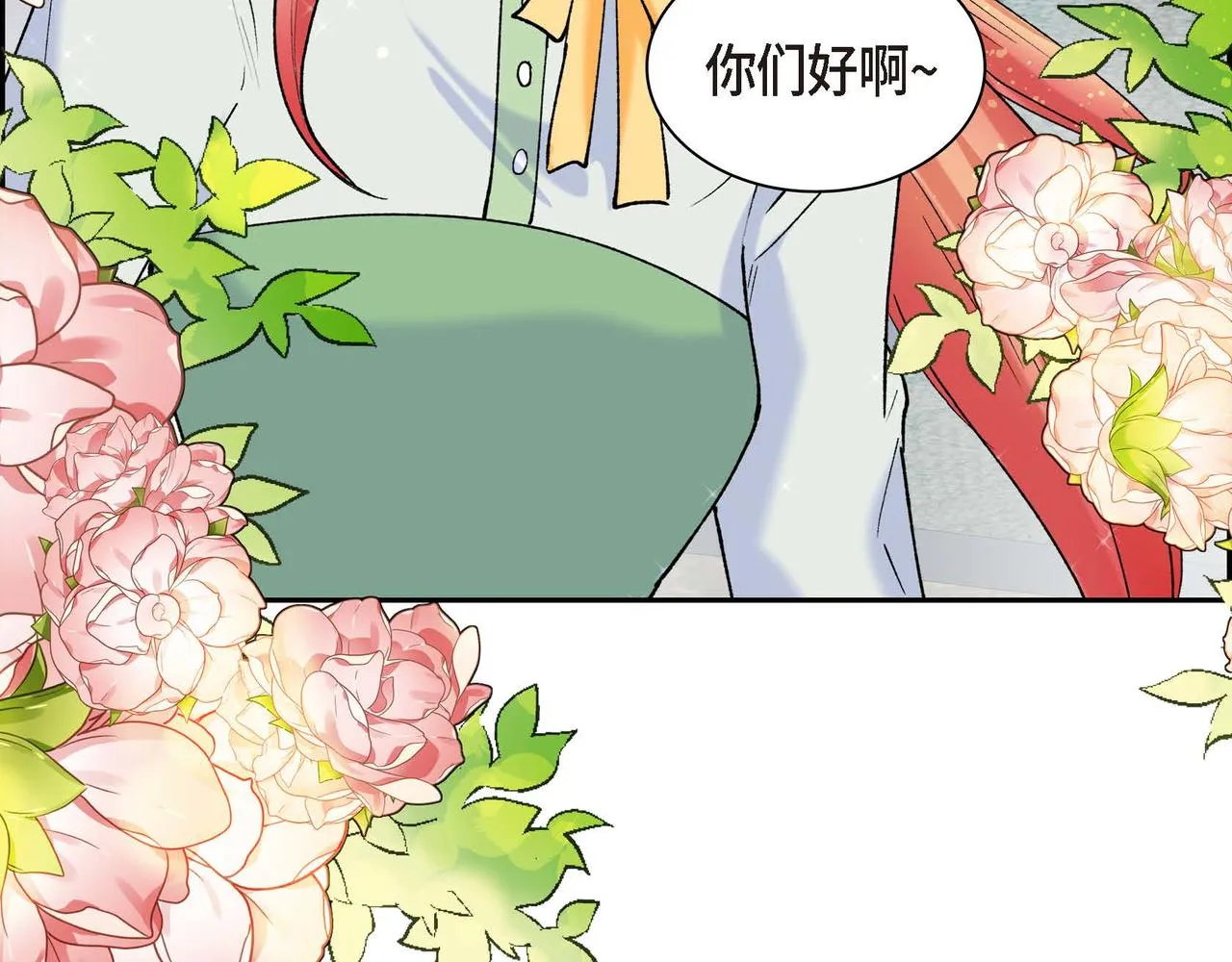 第49话 过于热情 第78页