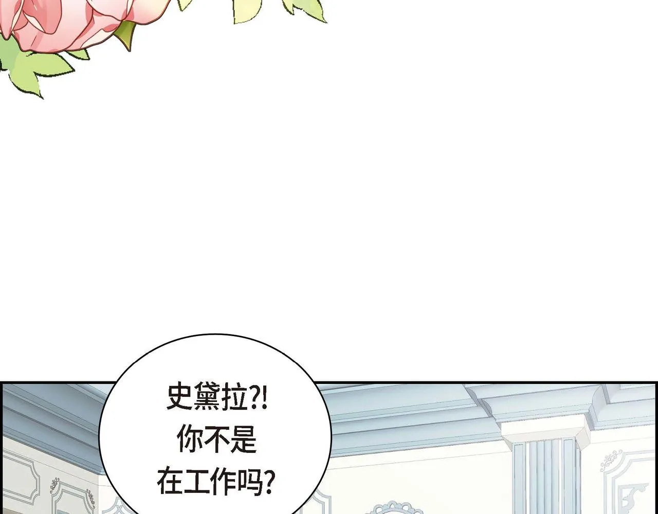 第49话 过于热情 第79页