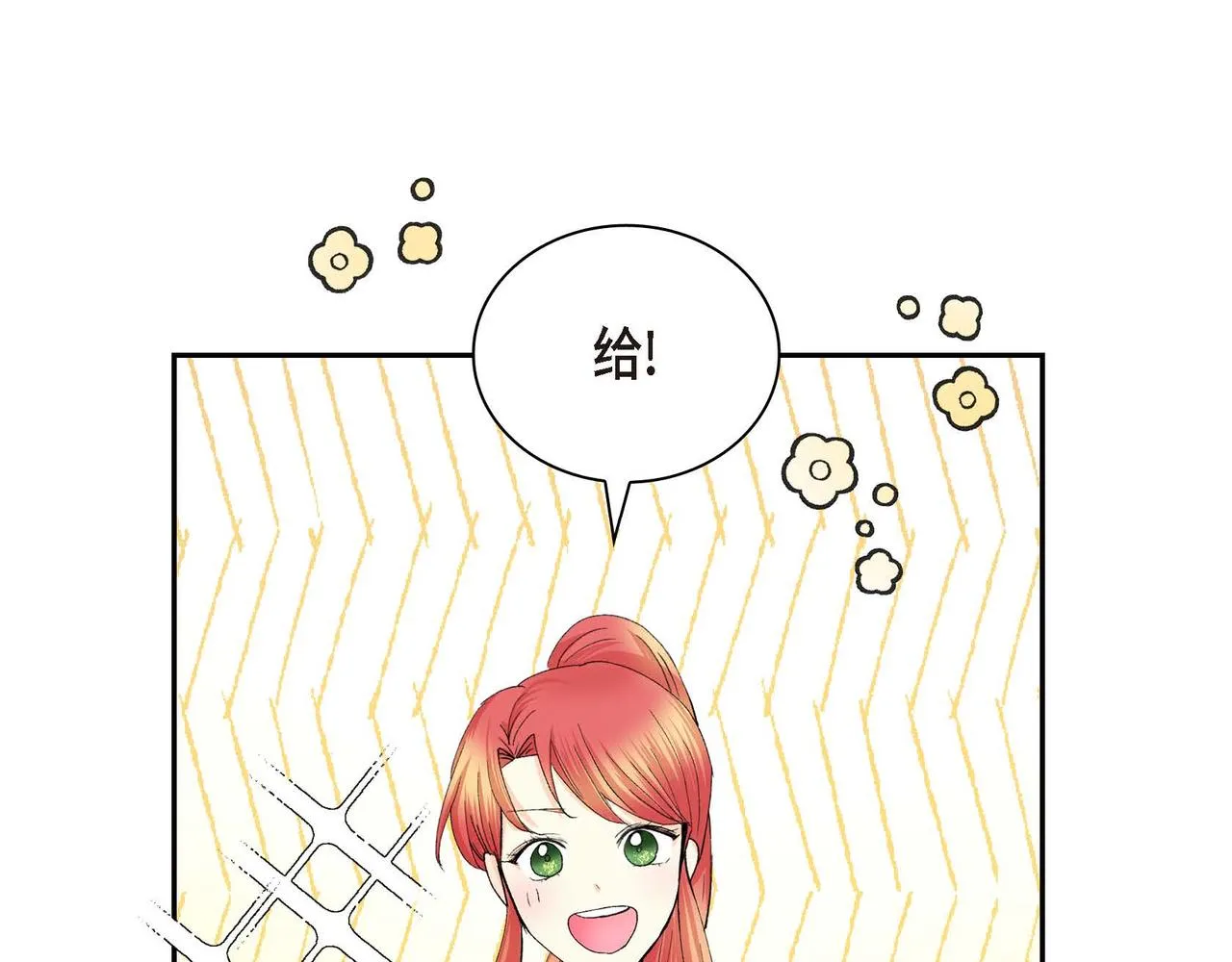 第49话 过于热情 第82页