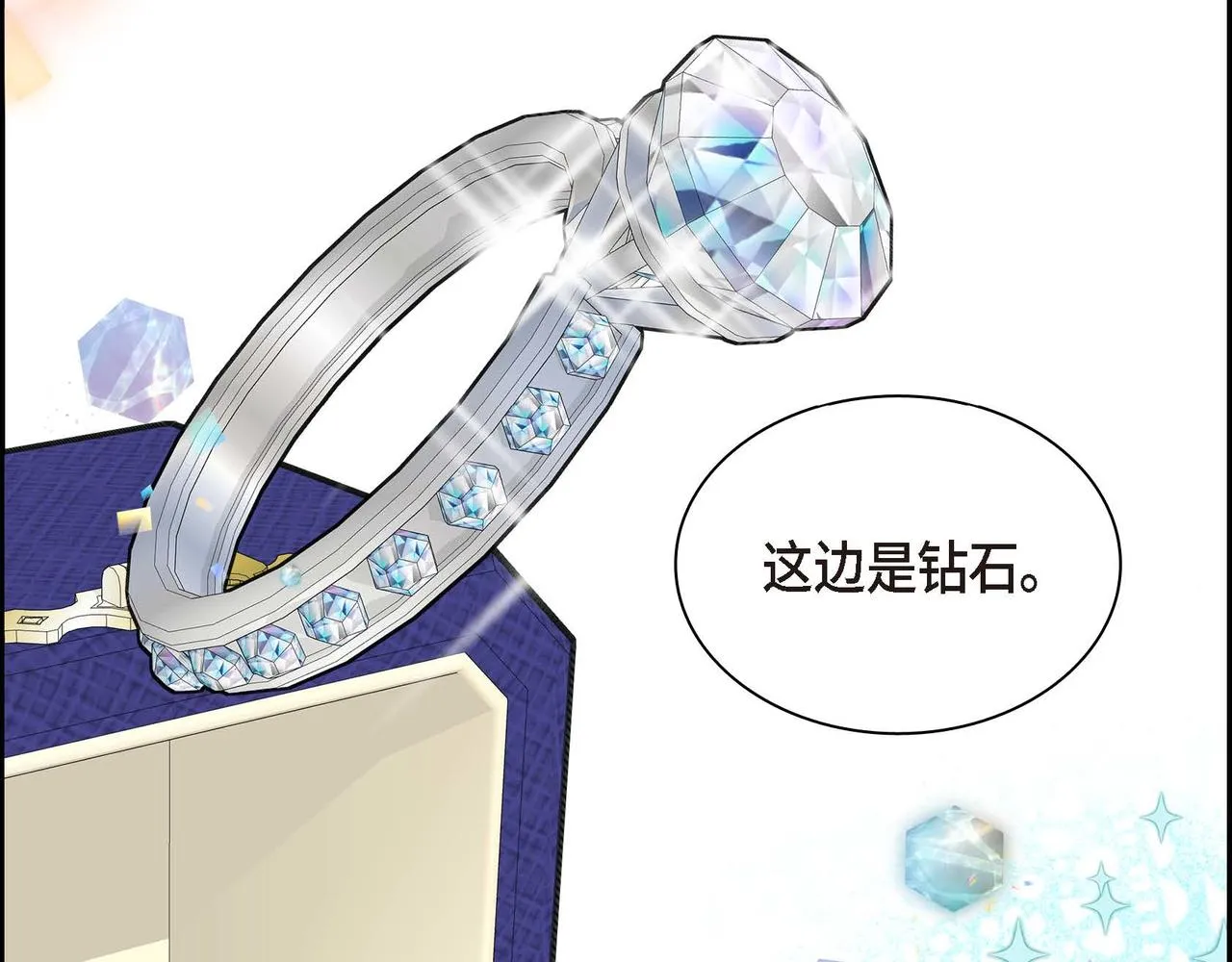 第49话 过于热情 第85页