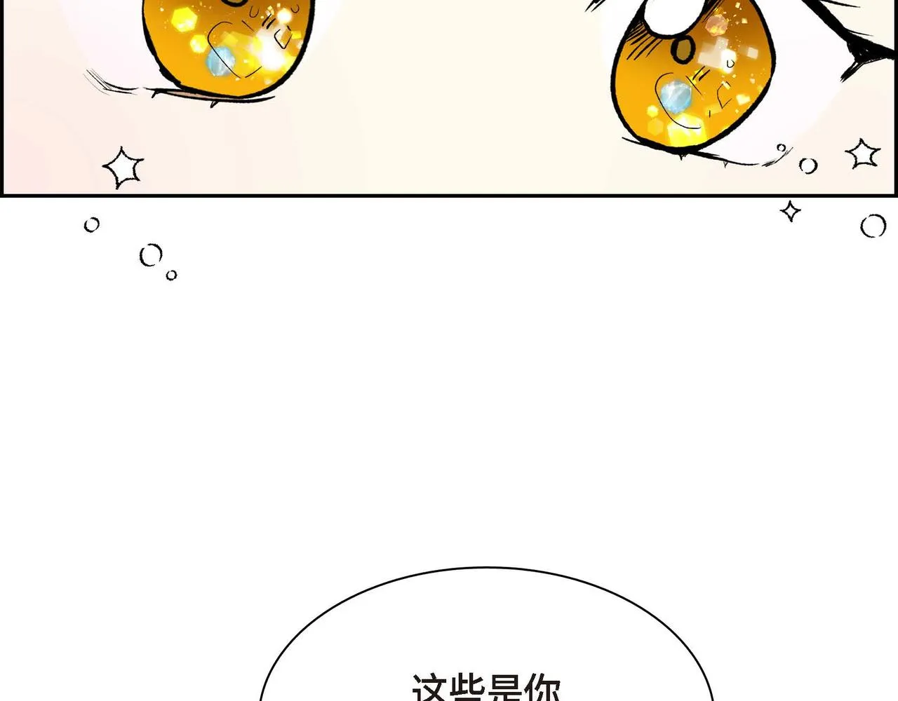第49话 过于热情 第92页