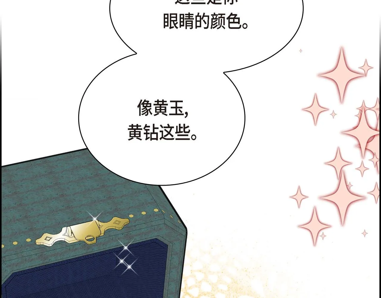 第49话 过于热情 第93页