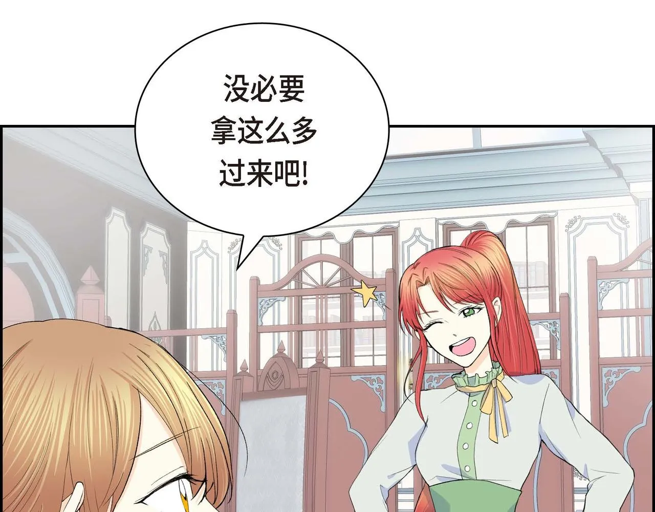 第49话 过于热情 第96页