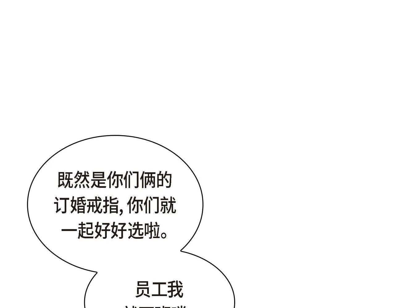 第49话 过于热情 第98页
