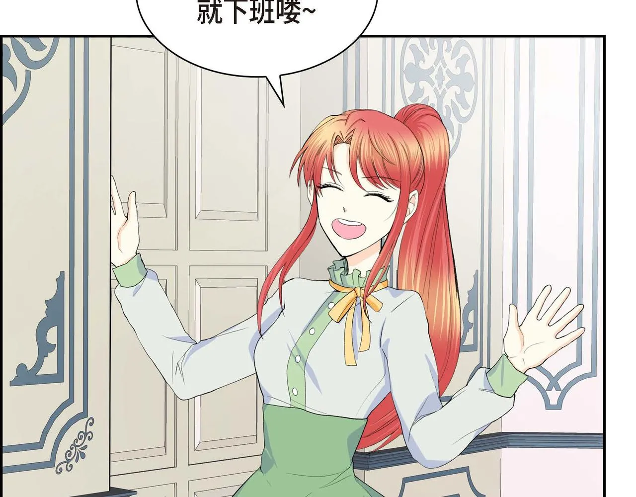 第49话 过于热情 第99页