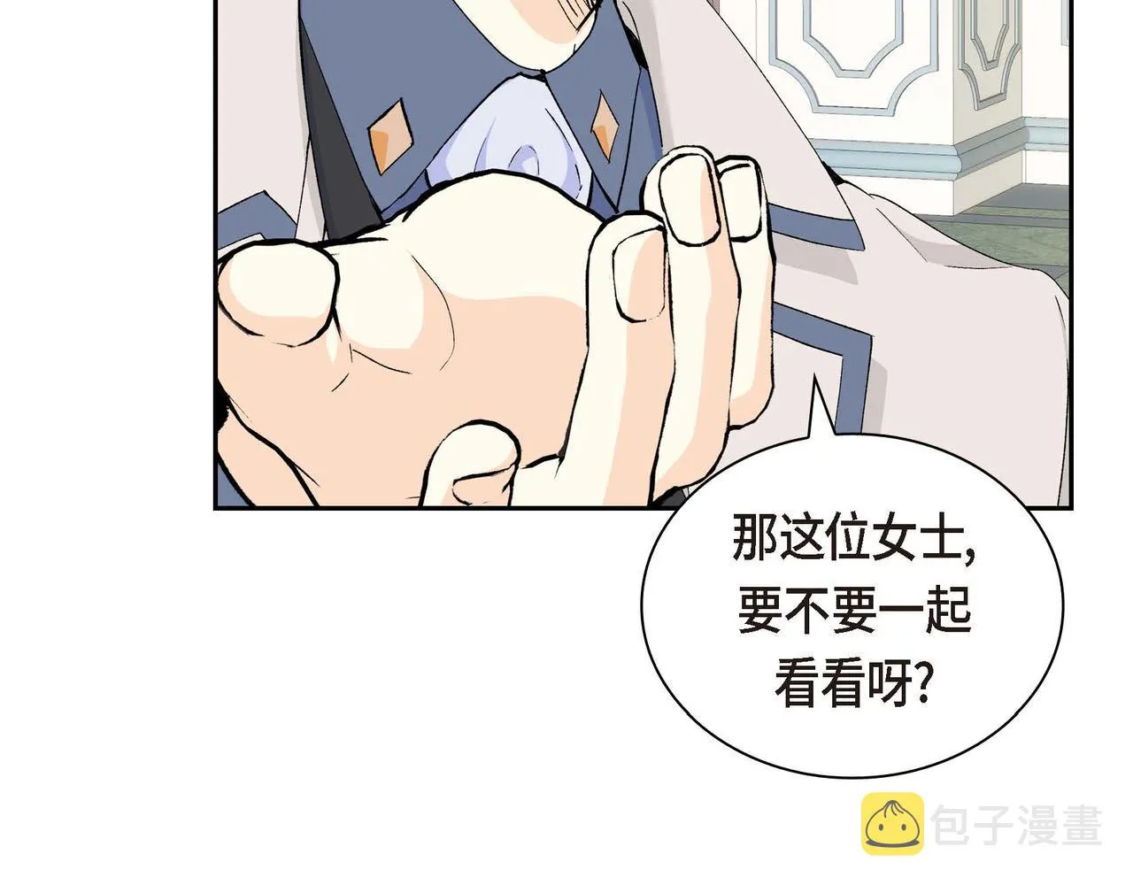 第49话 过于热情 第106页
