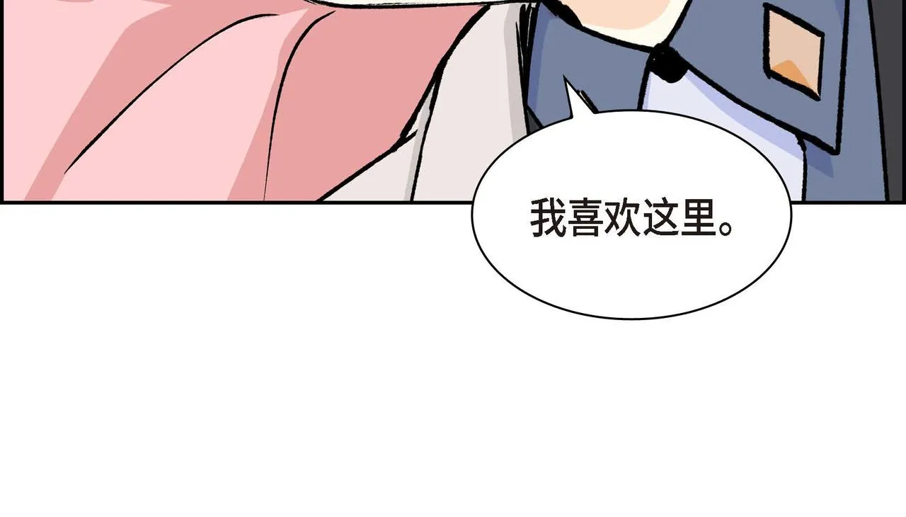 第49话 过于热情 第119页