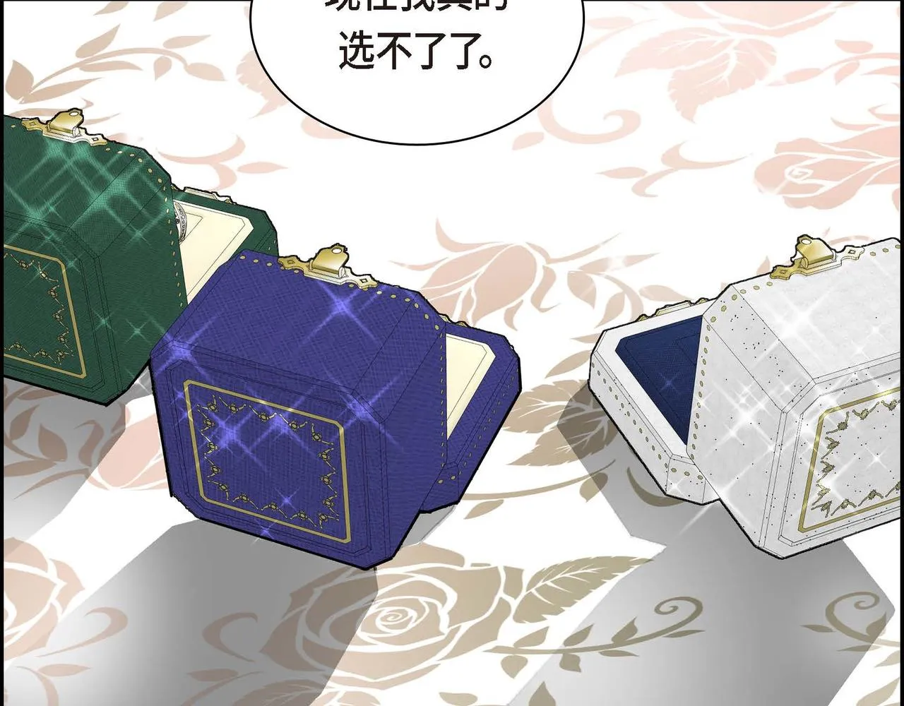 第49话 过于热情 第123页