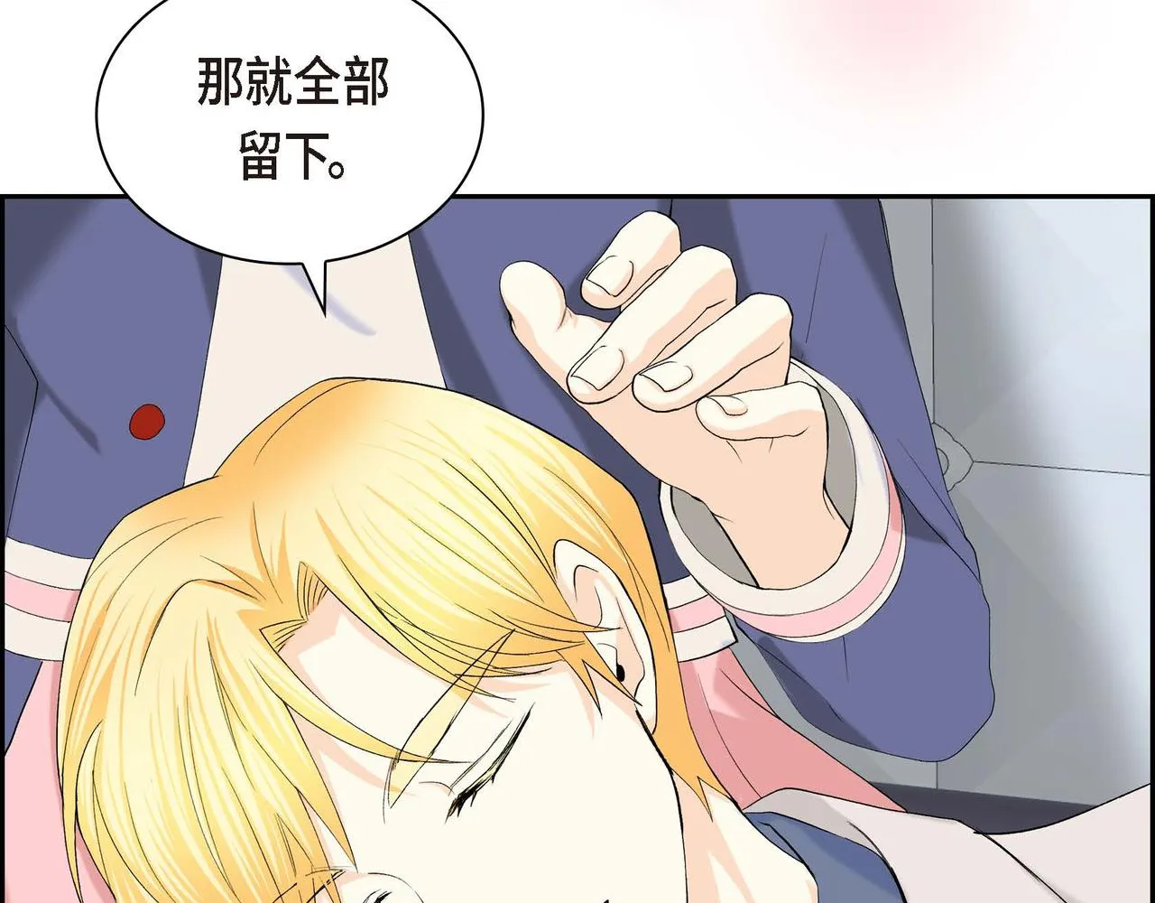 第49话 过于热情 第125页