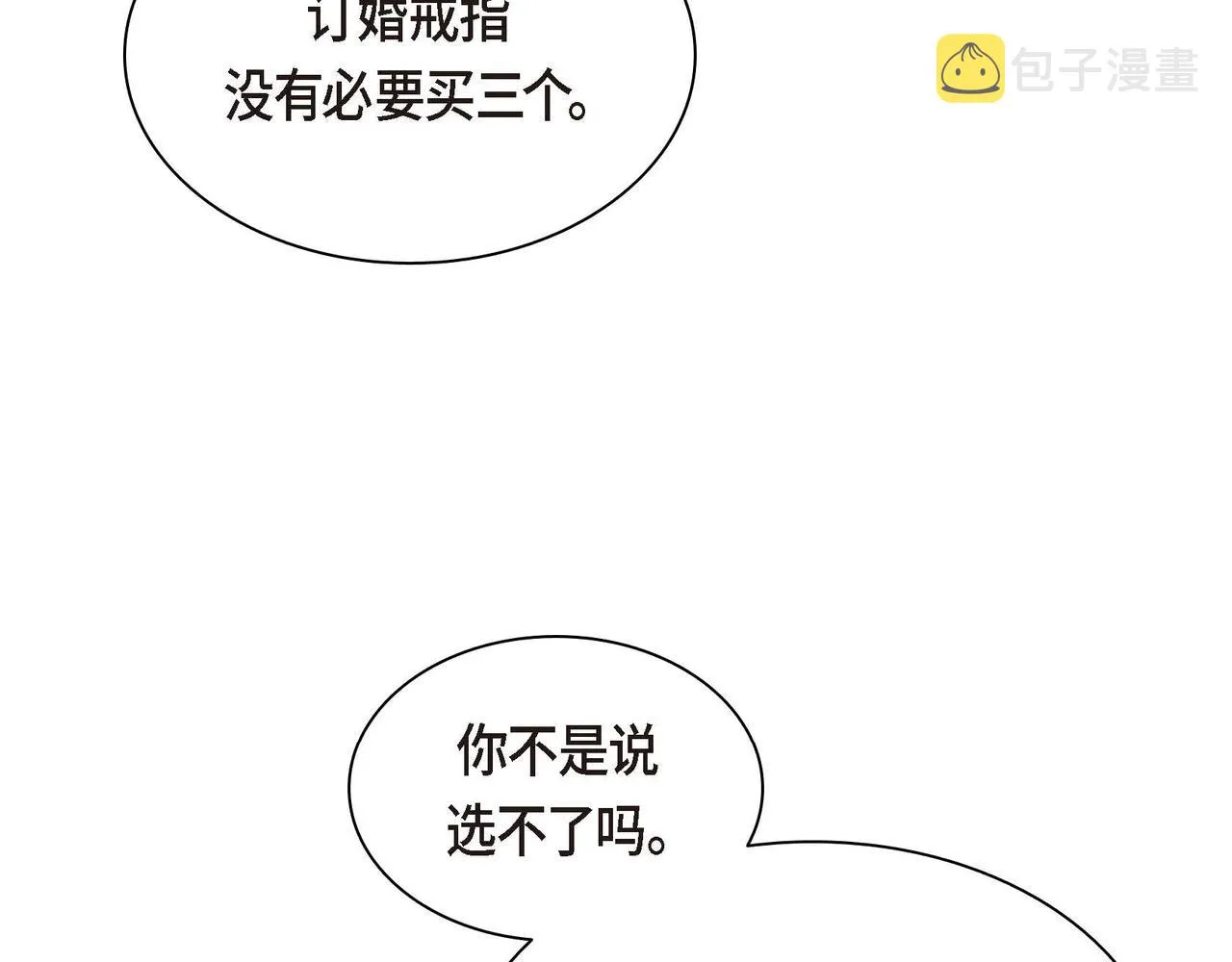 第49话 过于热情 第127页