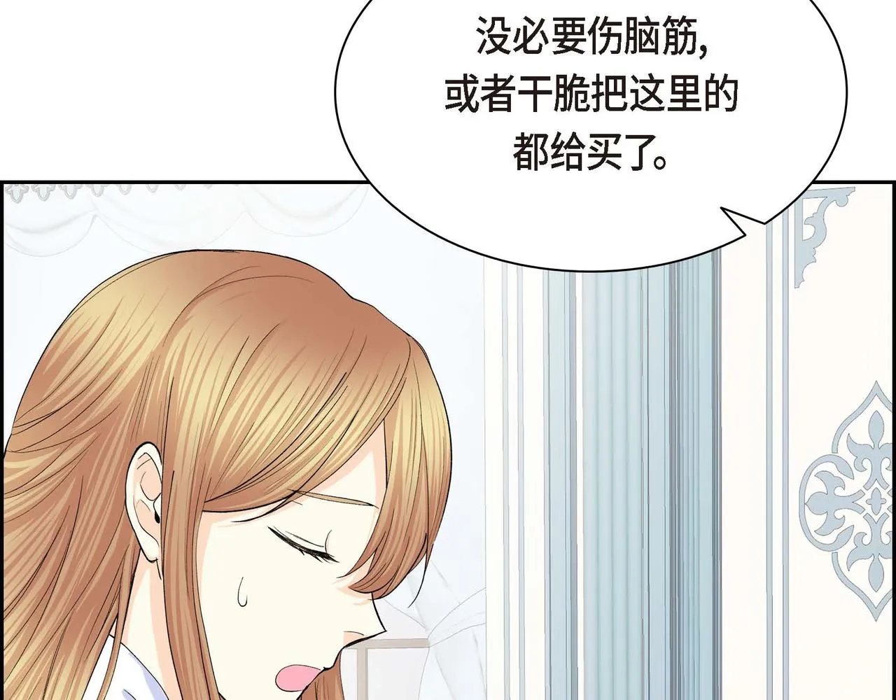 第49话 过于热情 第128页