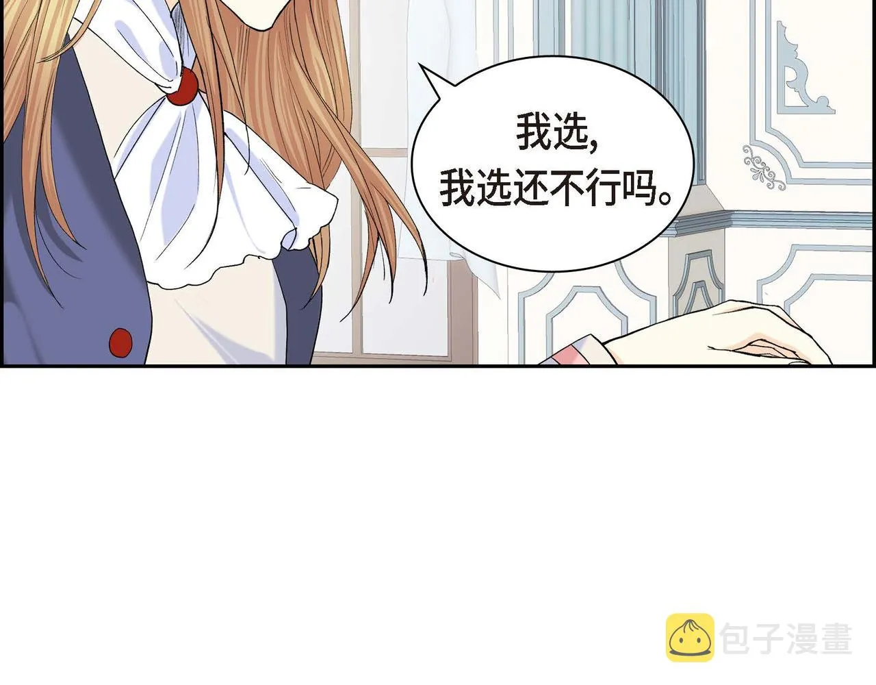 第49话 过于热情 第129页