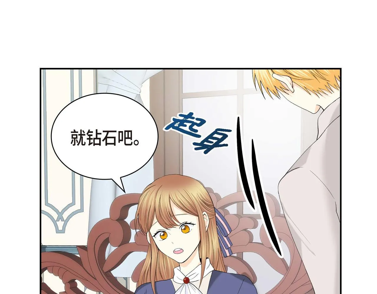 第49话 过于热情 第130页