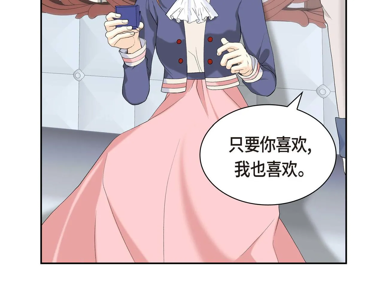 第49话 过于热情 第131页