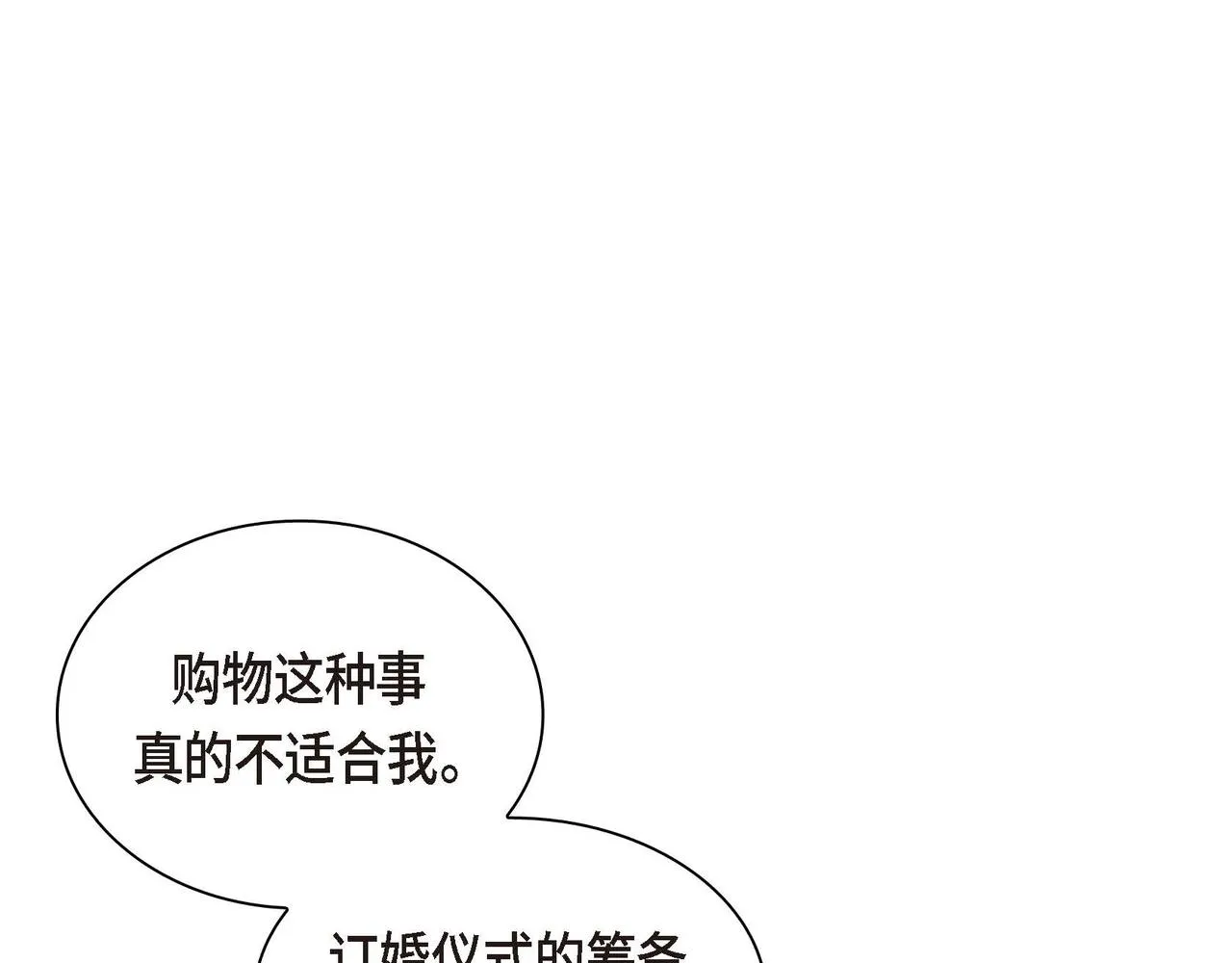 第49话 过于热情 第132页