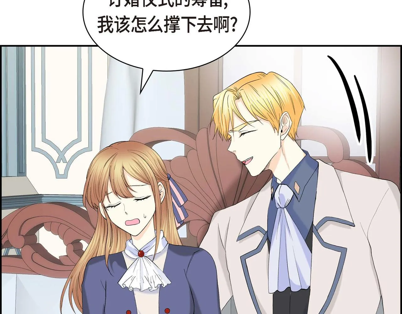 第49话 过于热情 第133页