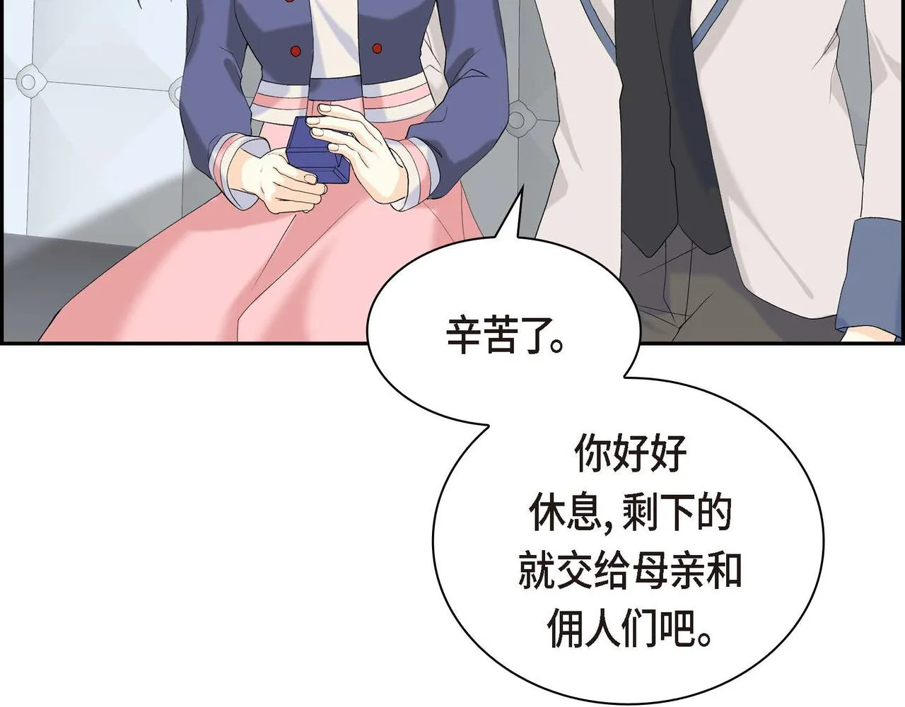 第49话 过于热情 第134页